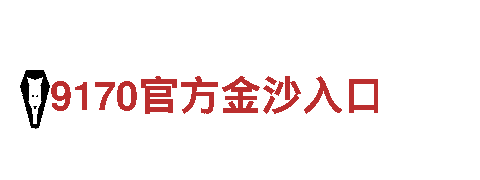 专业游戏广告公司华体会靠这个，提升品牌曝光率
